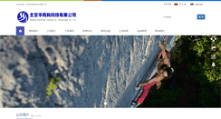 Desktop Screenshot of huamingli.com