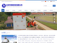 Tablet Screenshot of huamingli.com